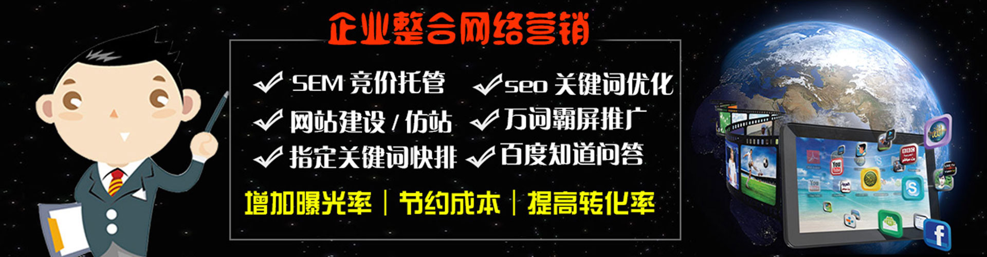 安庆竞价托管